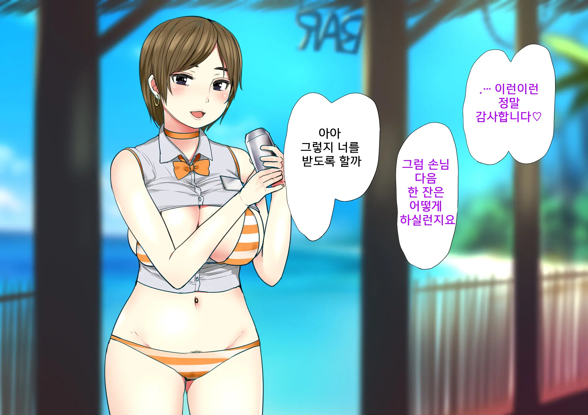 Harem Resort ~Nangoku De Kyonyuu Bijo-Tachi Ga Gohoushi Itashimasu~ | 하렘·리조트 ~남국에서 거유 미녀들이 봉사해드립니다~